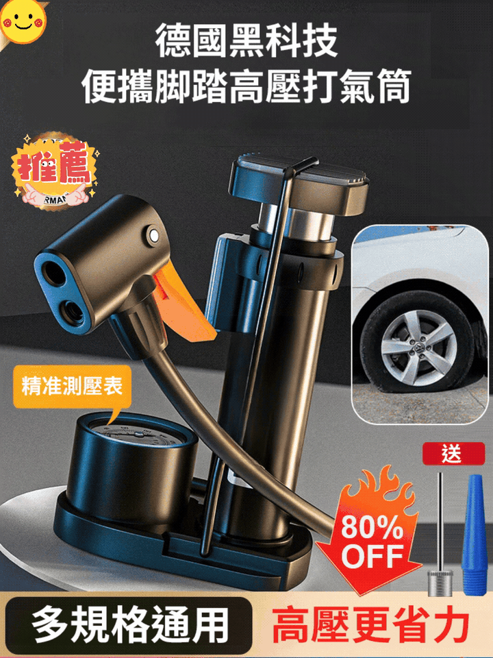 多功能通用充氣泵