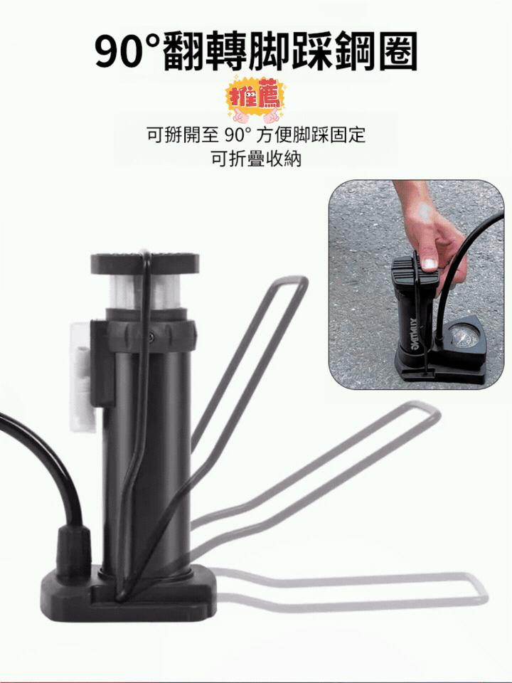 多功能通用充氣泵