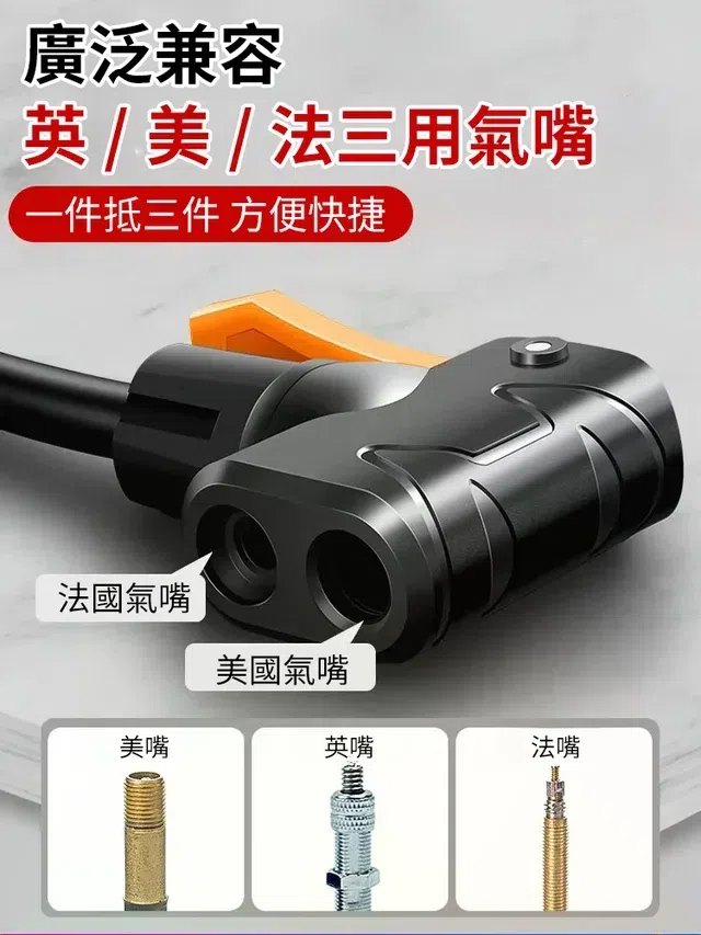 多功能通用充氣泵