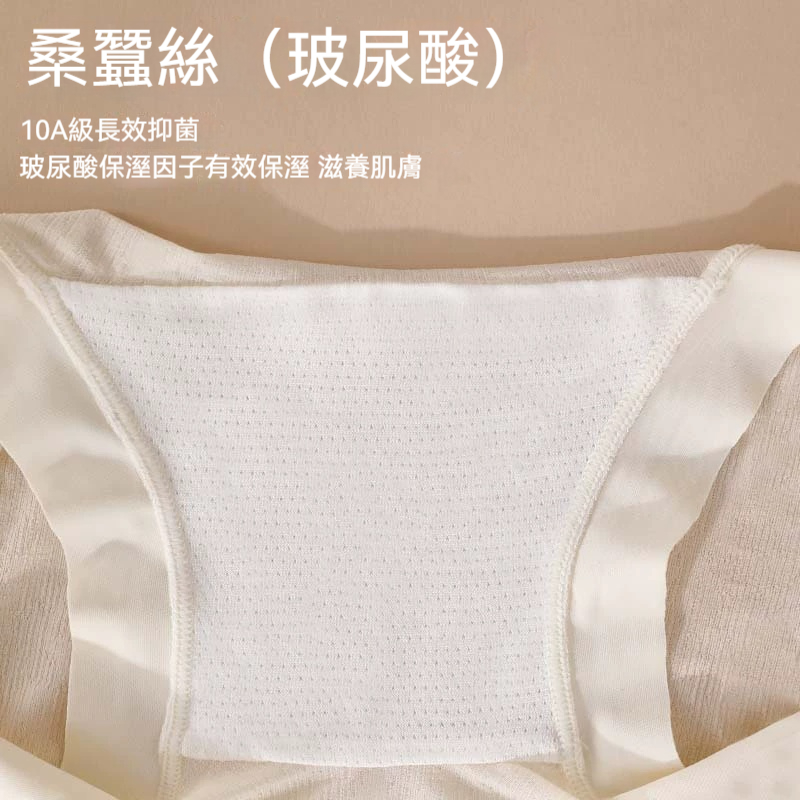 玻尿酸抑菌內褲